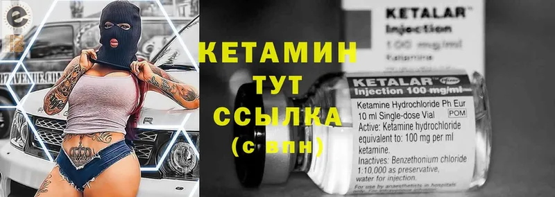 Кетамин ketamine  МЕГА рабочий сайт  Бирск 