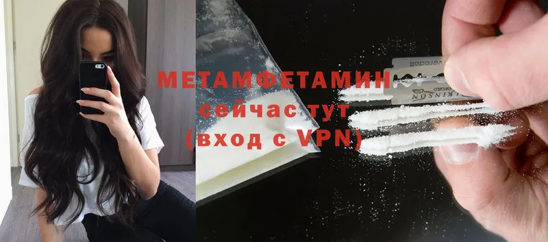 Первитин Methamphetamine  закладка  Бирск 